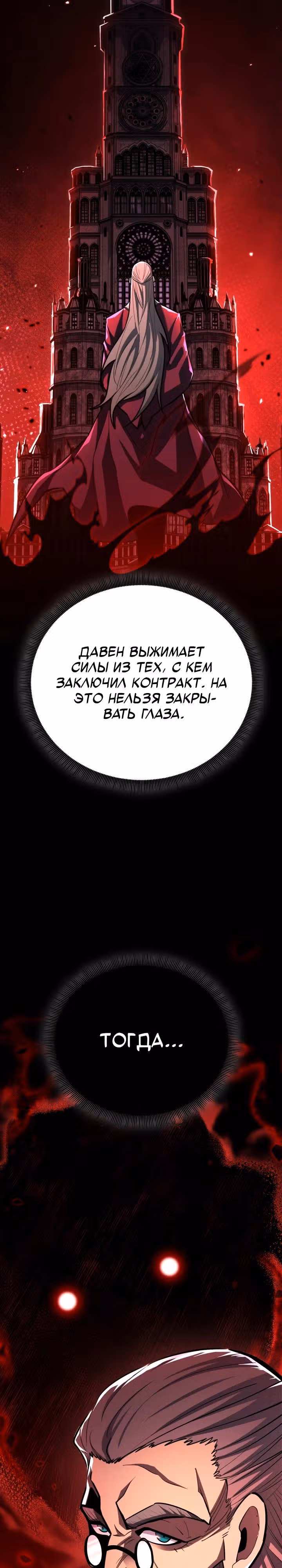 Моя типичная реинкарнация — Том 2 · Глава 180, страница 36