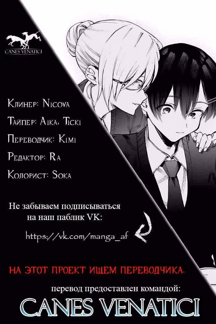 Моя девушка не только милая — Том 1 · Глава 18, страница 1