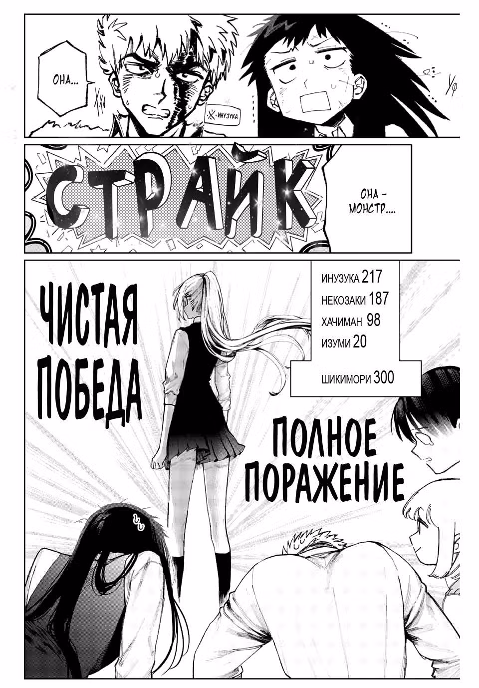 Моя девушка не только милая — Том 1 · Глава 18, страница 9