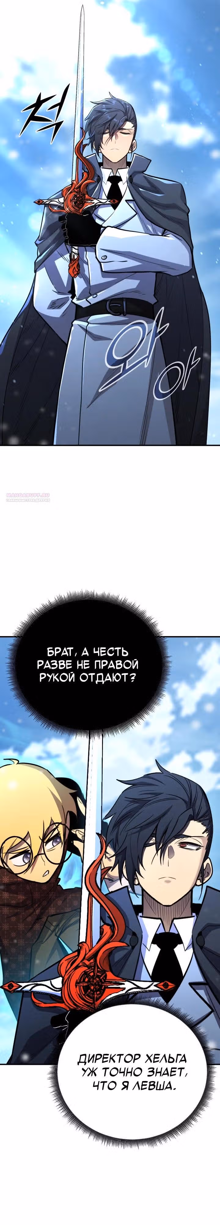 Моя типичная реинкарнация — Том 2 · Глава 179, страница 34