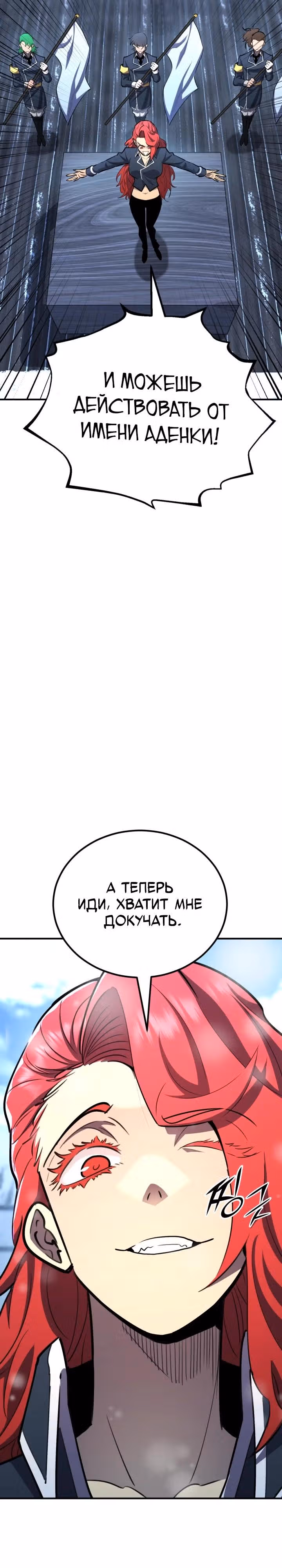 Моя типичная реинкарнация — Том 2 · Глава 179, страница 36