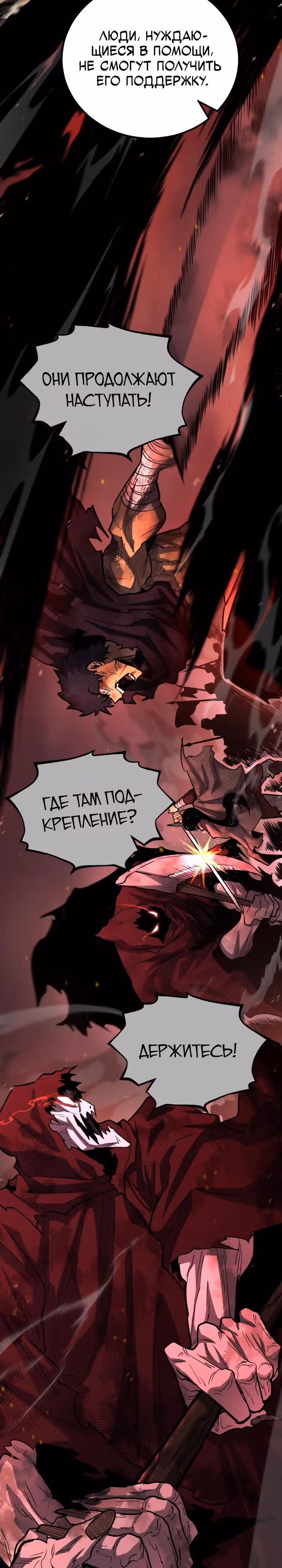 Моя типичная реинкарнация — Том 2 · Глава 178, страница 3
