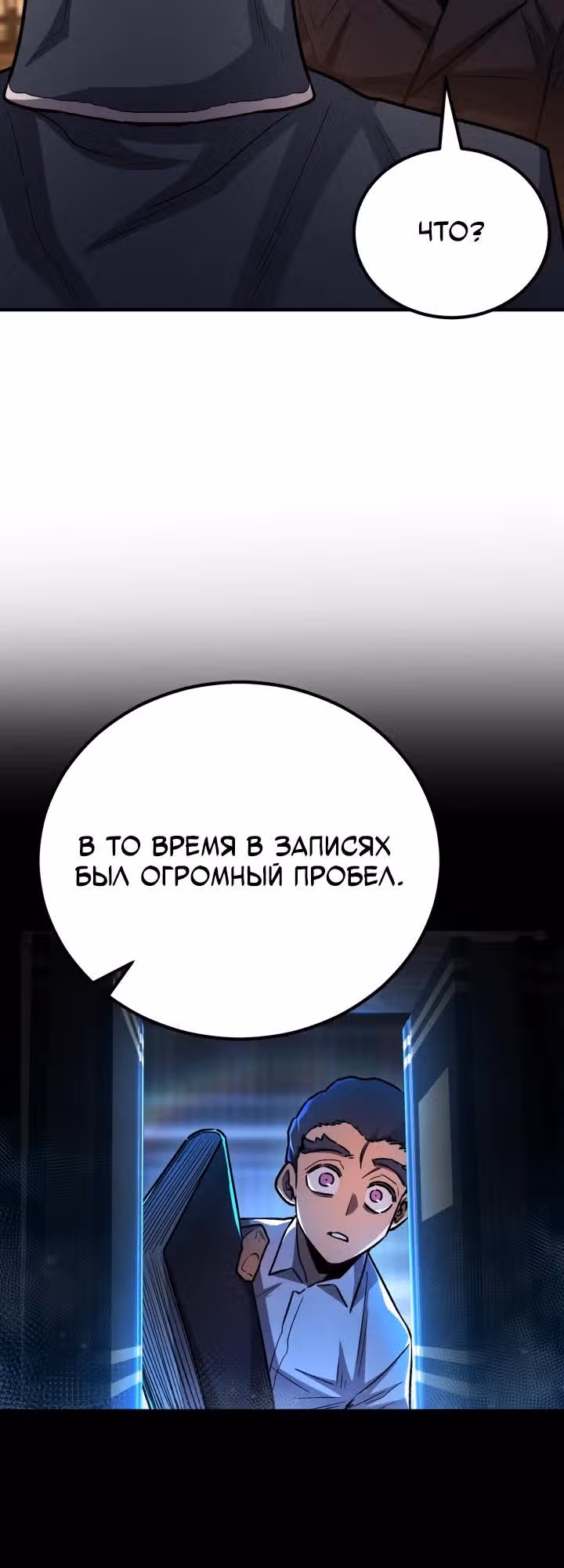 Моя типичная реинкарнация — Том 2 · Глава 178, страница 7
