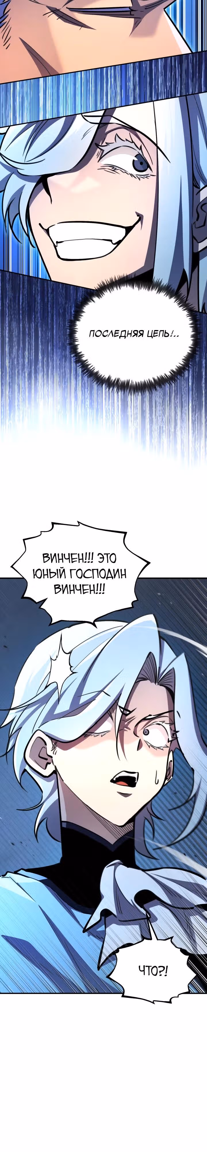 Моя типичная реинкарнация — Том 2 · Глава 177, страница 3