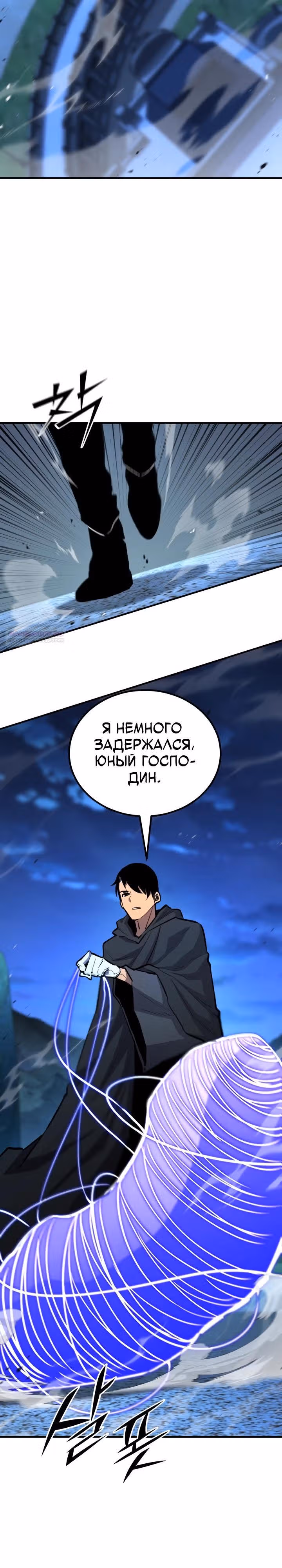 Моя типичная реинкарнация — Том 2 · Глава 177, страница 10
