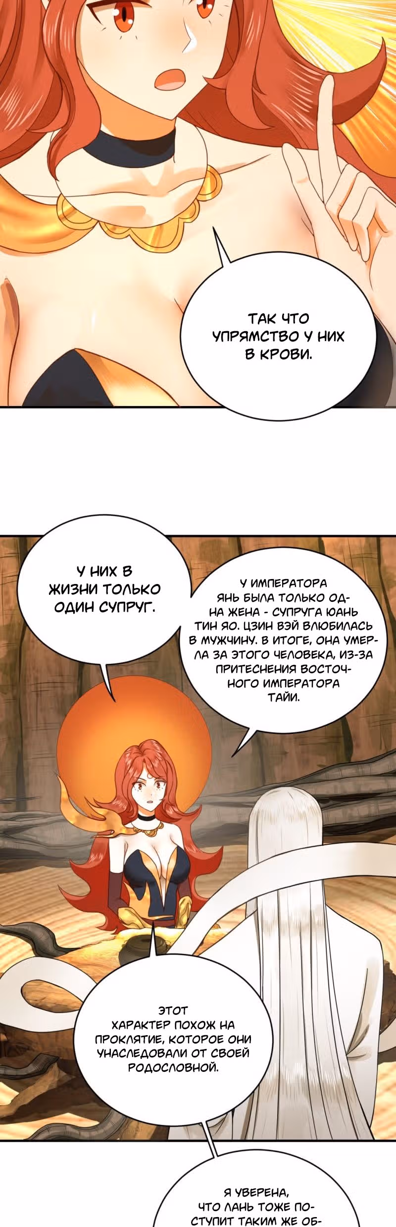 3000 лет практики Ци — Том 1 · Глава 147, страница 31