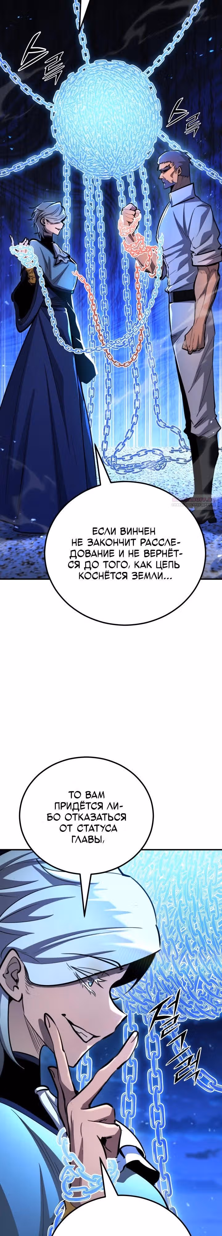 Моя типичная реинкарнация — Том 2 · Глава 175, страница 2