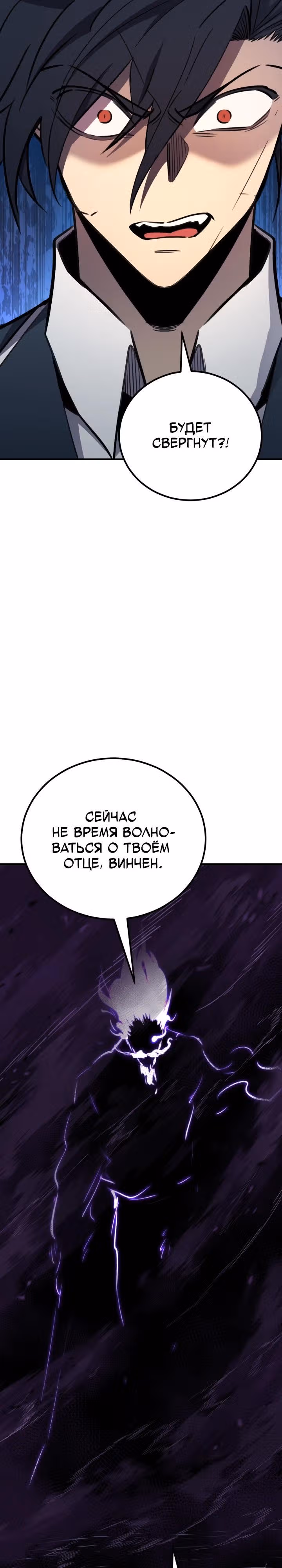 Моя типичная реинкарнация — Том 2 · Глава 174, страница 16