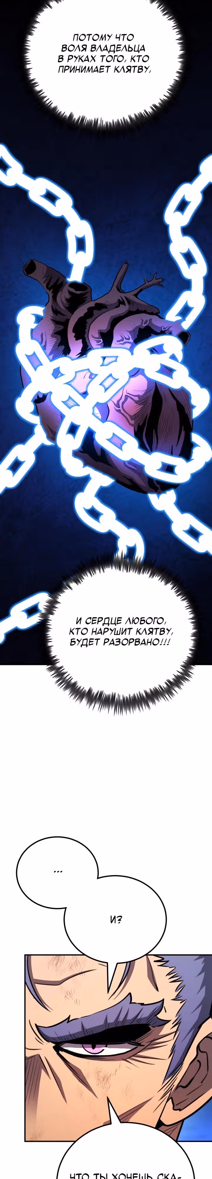 Моя типичная реинкарнация — Том 2 · Глава 174, страница 3