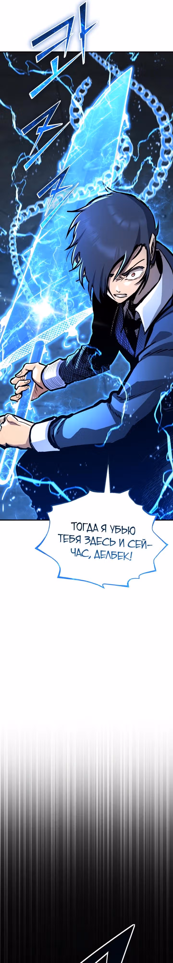 Моя типичная реинкарнация — Том 2 · Глава 174, страница 27