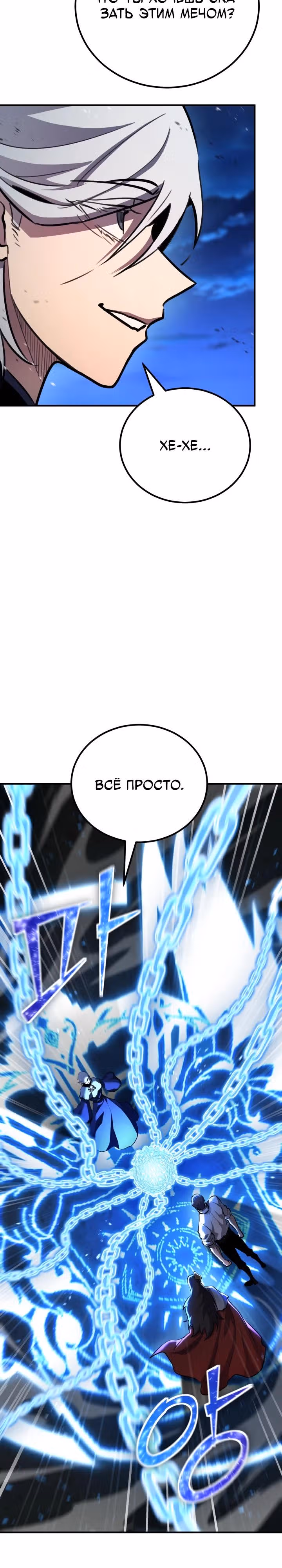 Моя типичная реинкарнация — Том 2 · Глава 174, страница 4