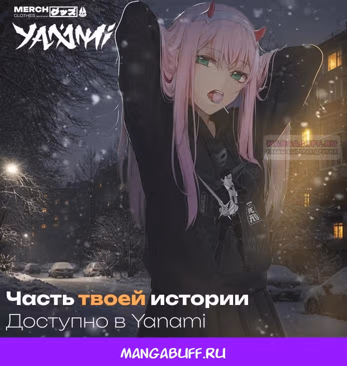 Моя типичная реинкарнация — Том 2 · Глава 174, страница 42