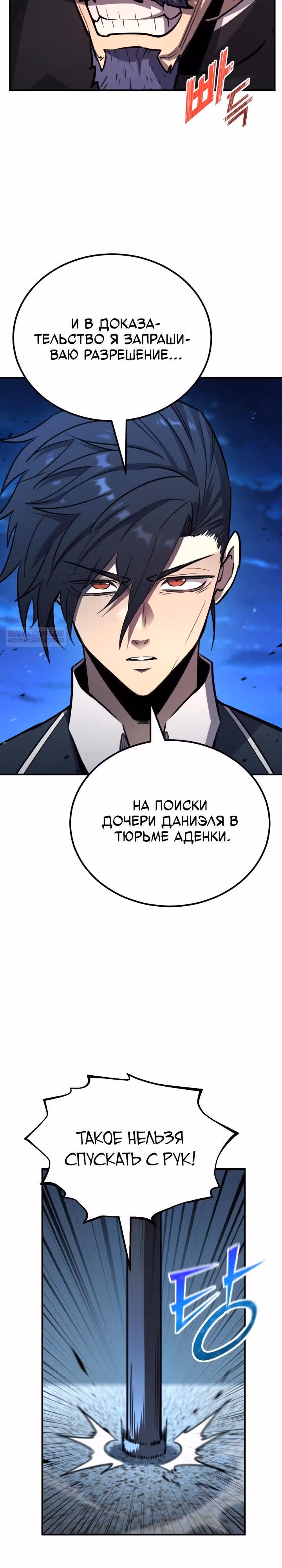 Моя типичная реинкарнация — Том 2 · Глава 173, страница 2