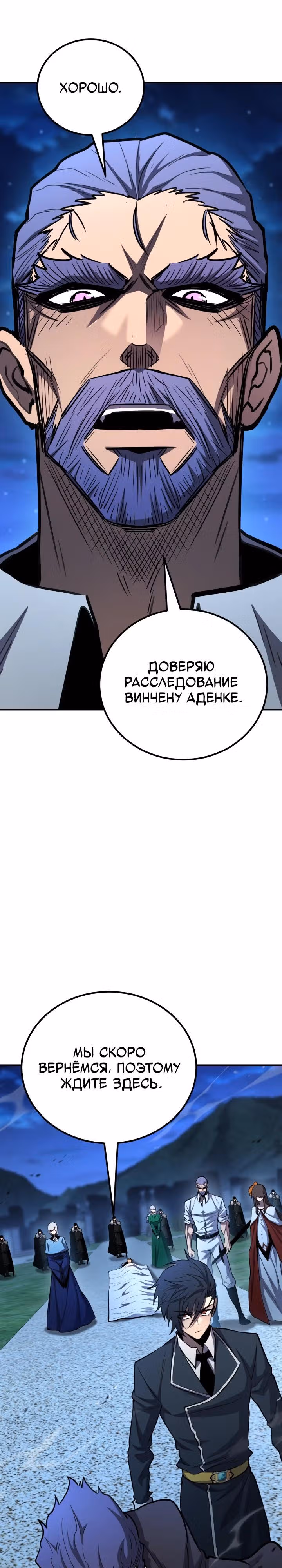 Моя типичная реинкарнация — Том 2 · Глава 173, страница 36