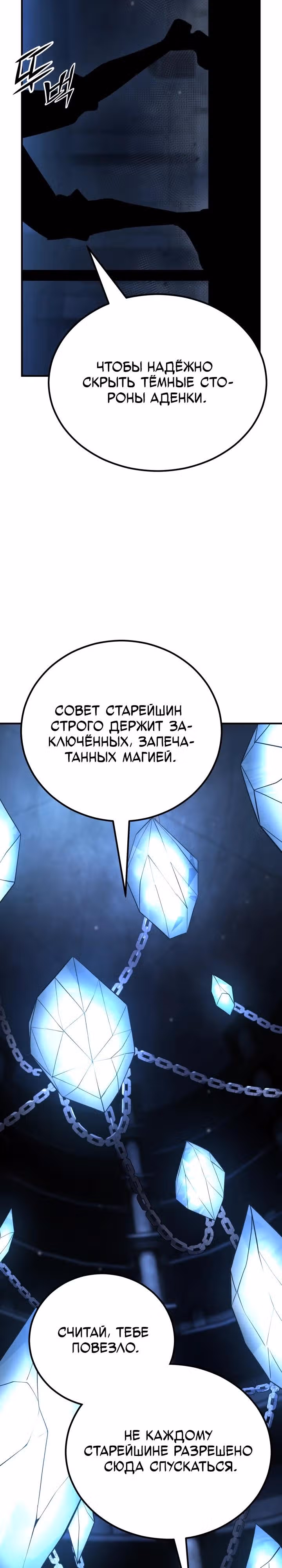 Моя типичная реинкарнация — Том 2 · Глава 173, страница 40