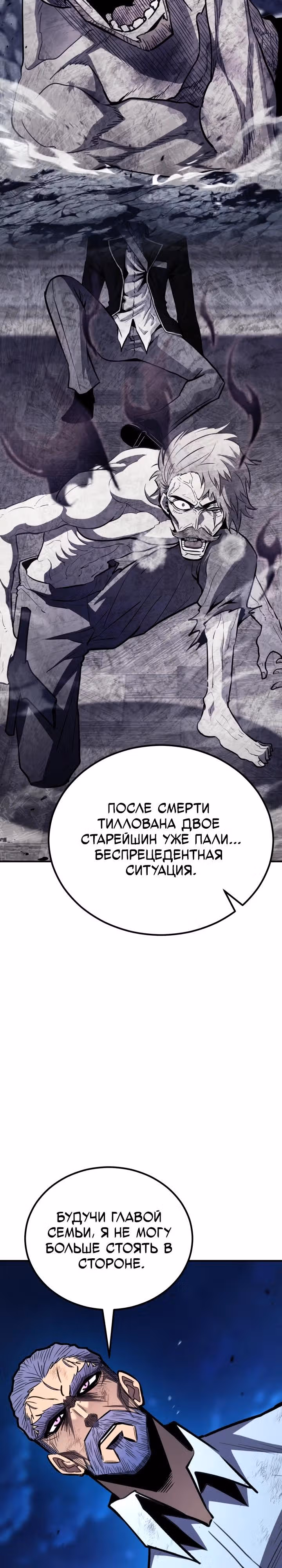 Моя типичная реинкарнация — Том 2 · Глава 173, страница 5