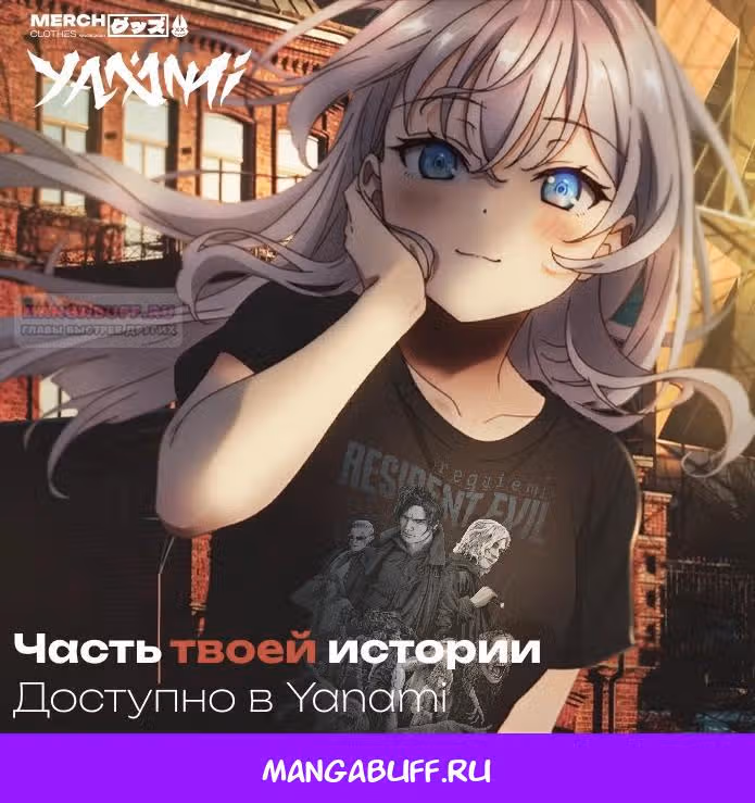 Моя типичная реинкарнация — Том 2 · Глава 173, страница 50