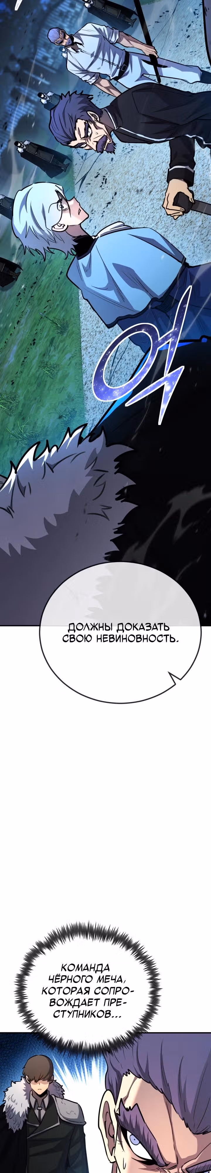 Моя типичная реинкарнация — Том 2 · Глава 173, страница 8