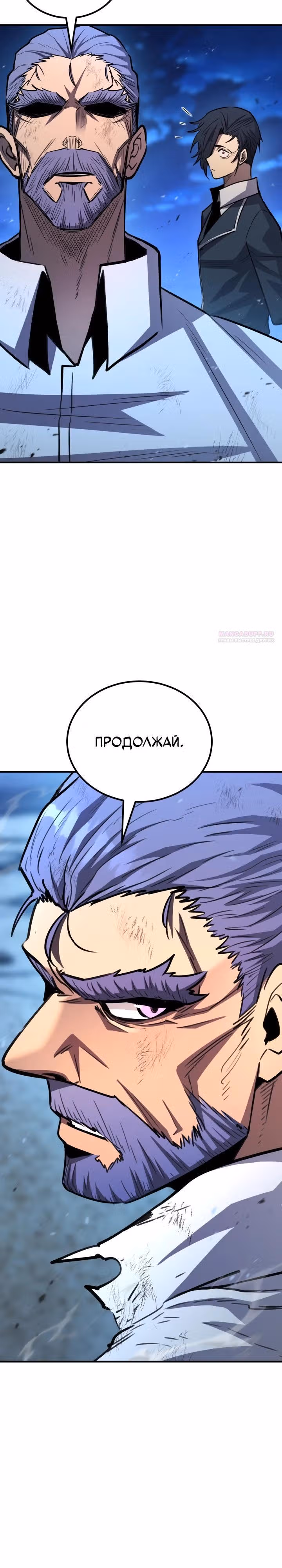 Моя типичная реинкарнация — Том 2 · Глава 173, страница 10
