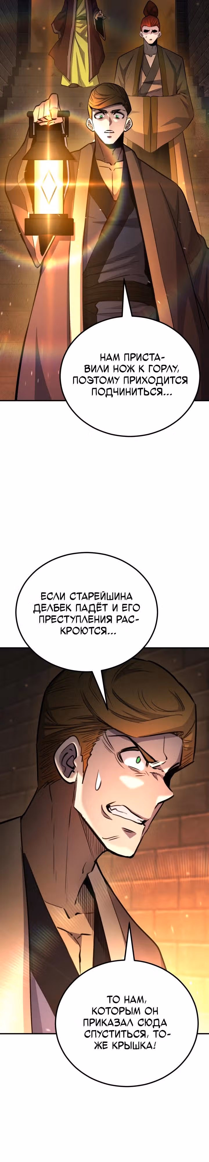 Моя типичная реинкарнация — Том 2 · Глава 172, страница 27