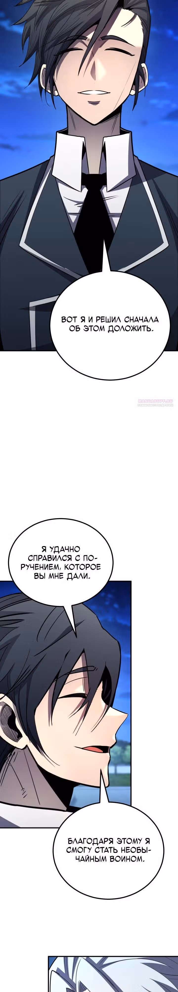 Моя типичная реинкарнация — Том 2 · Глава 171, страница 2