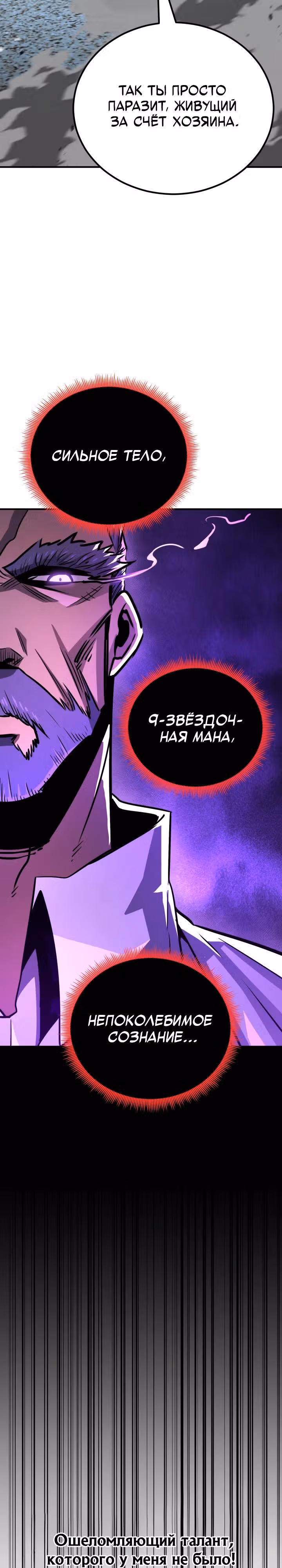 Моя типичная реинкарнация — Том 2 · Глава 171, страница 19