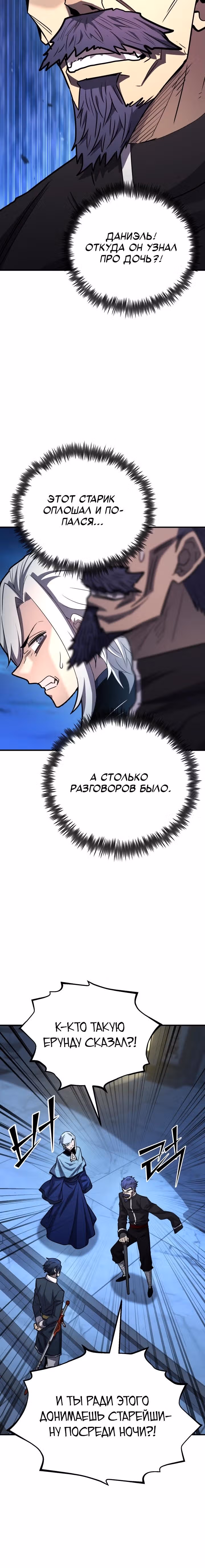Моя типичная реинкарнация — Том 2 · Глава 171, страница 5