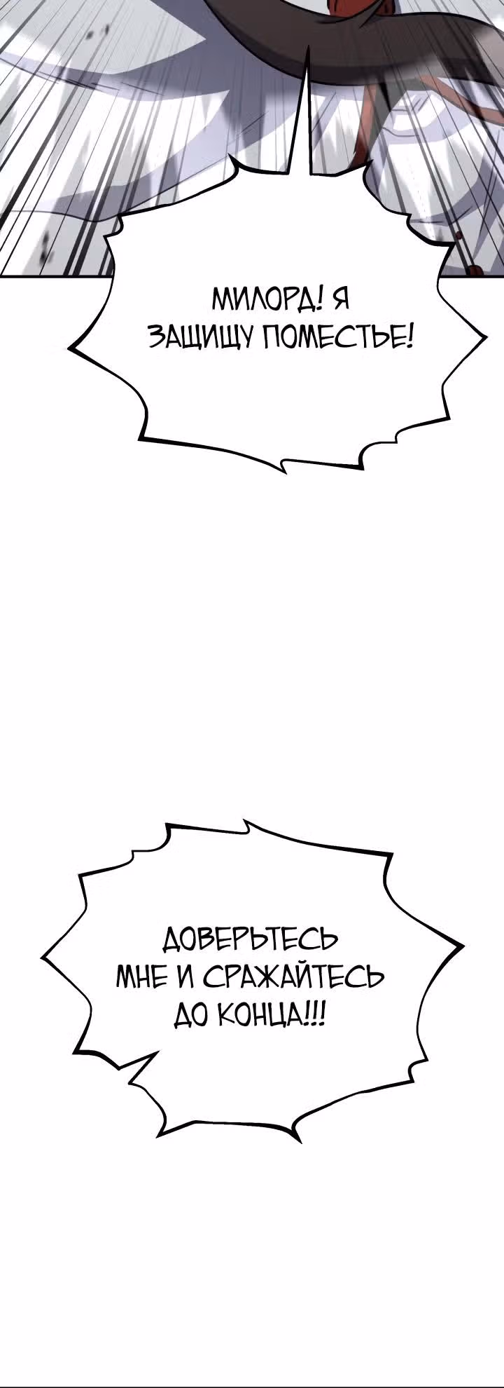 Моя типичная реинкарнация — Том 2 · Глава 171, страница 44