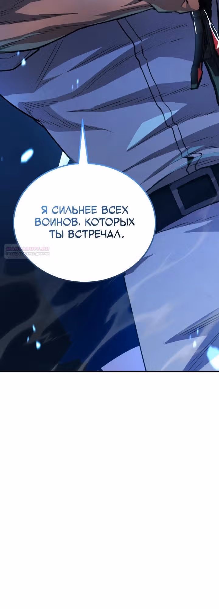 Моя типичная реинкарнация — Том 2 · Глава 171, страница 50