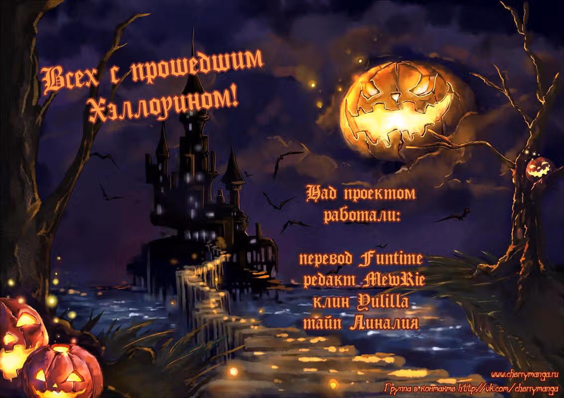 Идеальная парочка — Том 2 · Глава 8, страница 32