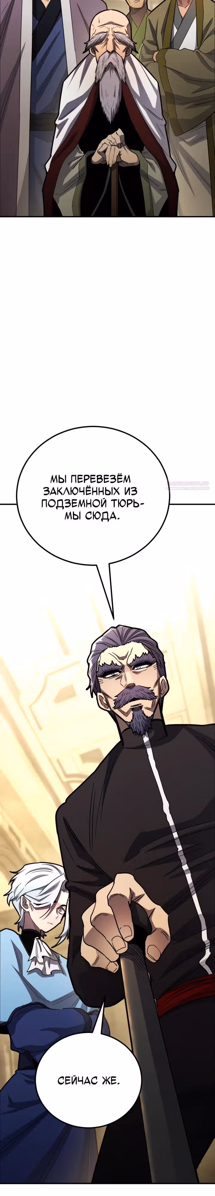 Моя типичная реинкарнация — Том 2 · Глава 170, страница 30