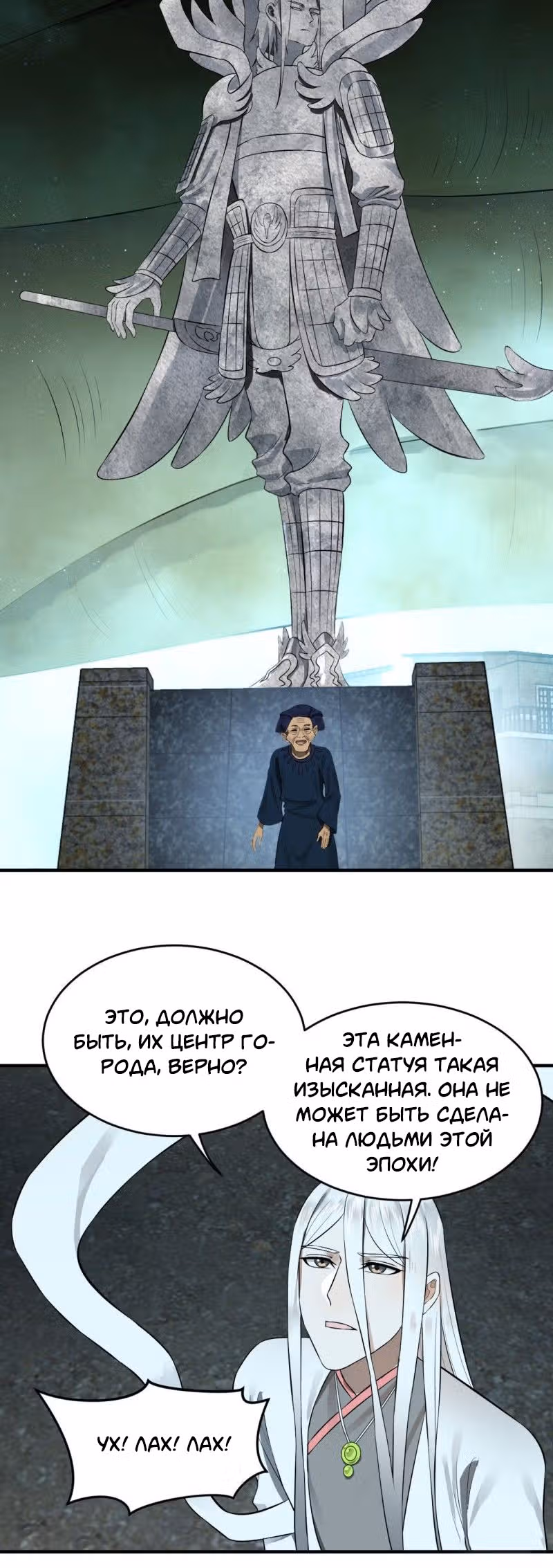 3000 лет практики Ци — Том 1 · Глава 148, страница 26