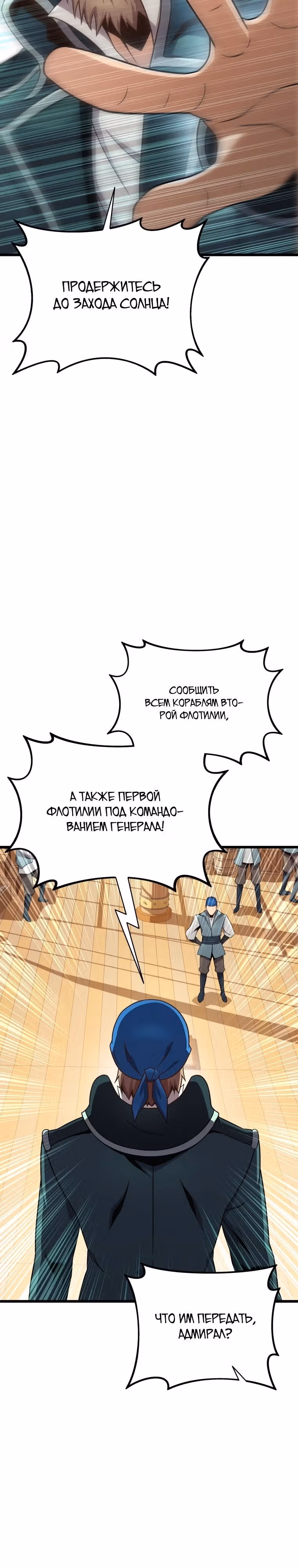 Магический стрелок — Том 3 · Глава 142, страница 15