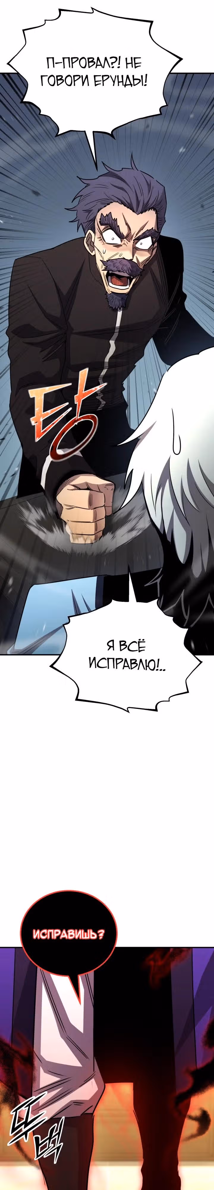 Моя типичная реинкарнация — Том 2 · Глава 168, страница 51