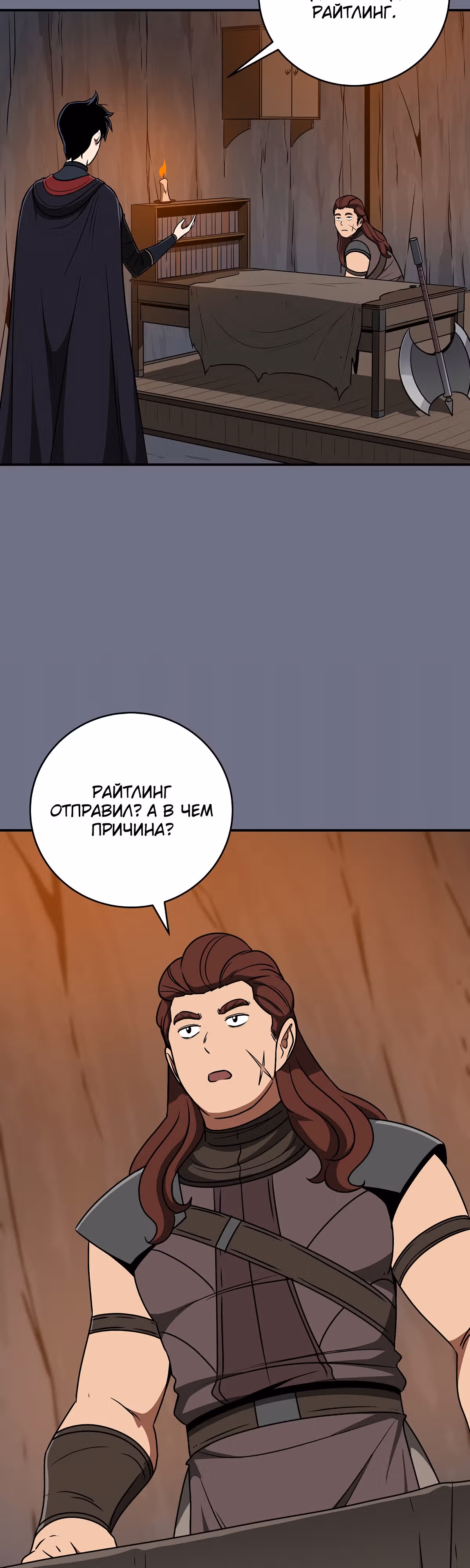 Великий маг в прямом эфире — Том 2 · Глава 81, страница 4