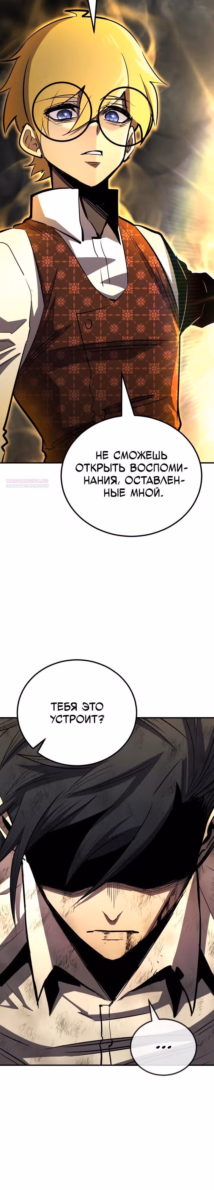 Моя типичная реинкарнация — Том 2 · Глава 167, страница 34