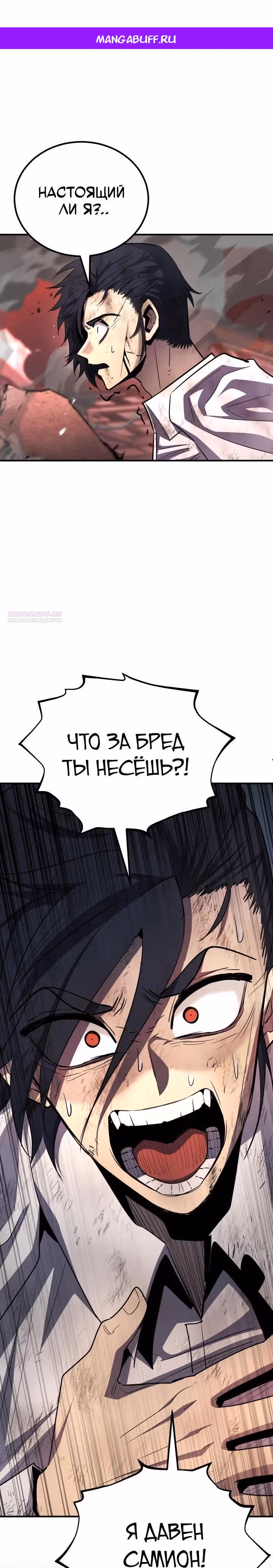 Моя типичная реинкарнация — Том 2 · Глава 166, страница 1