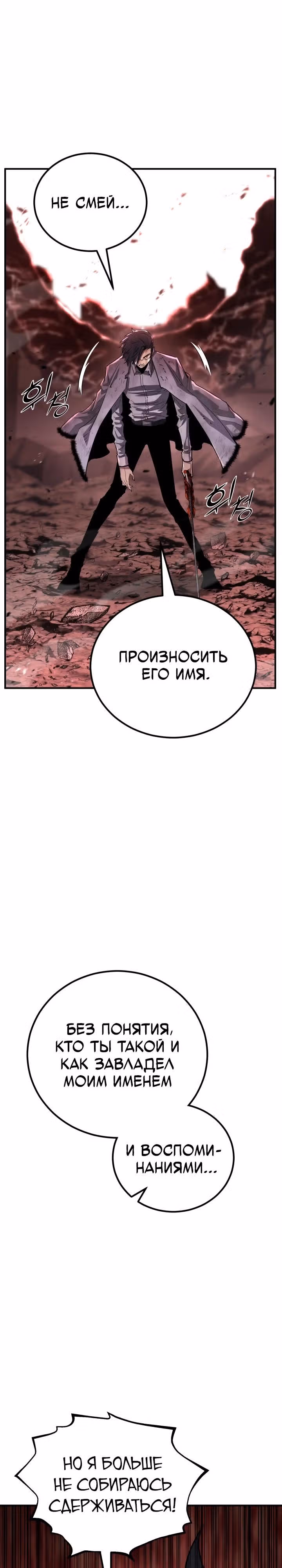 Моя типичная реинкарнация — Том 2 · Глава 165, страница 47
