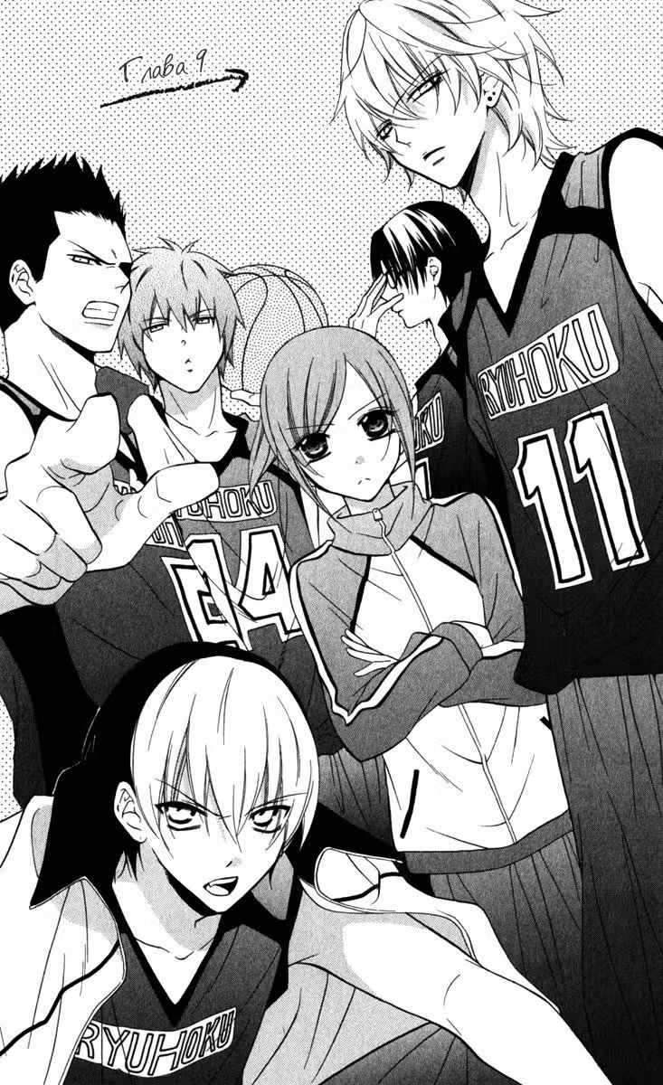 Идеальная парочка — Том 2 · Глава 9, страница 2