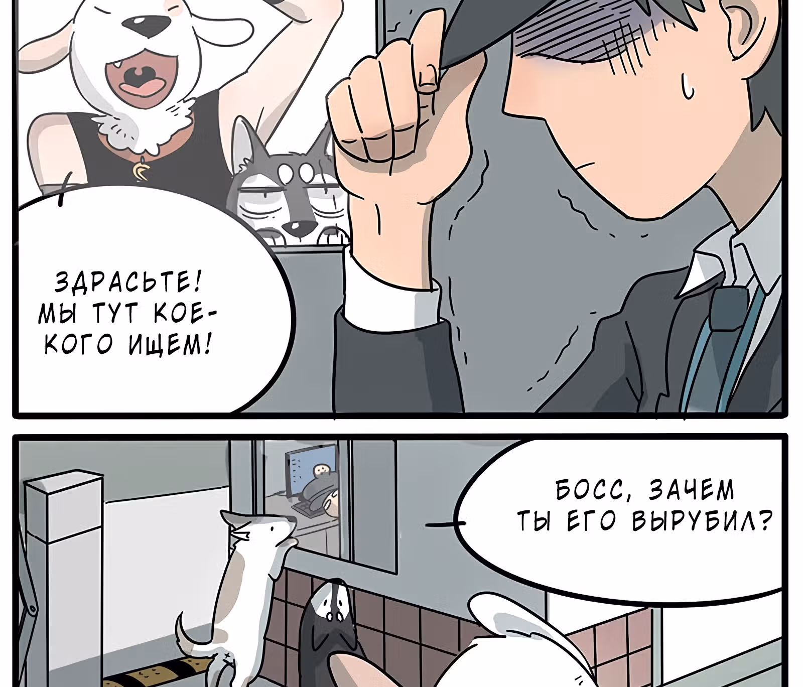 Рыжий лис-неудачник — Том 1 · Глава 13, страница 15