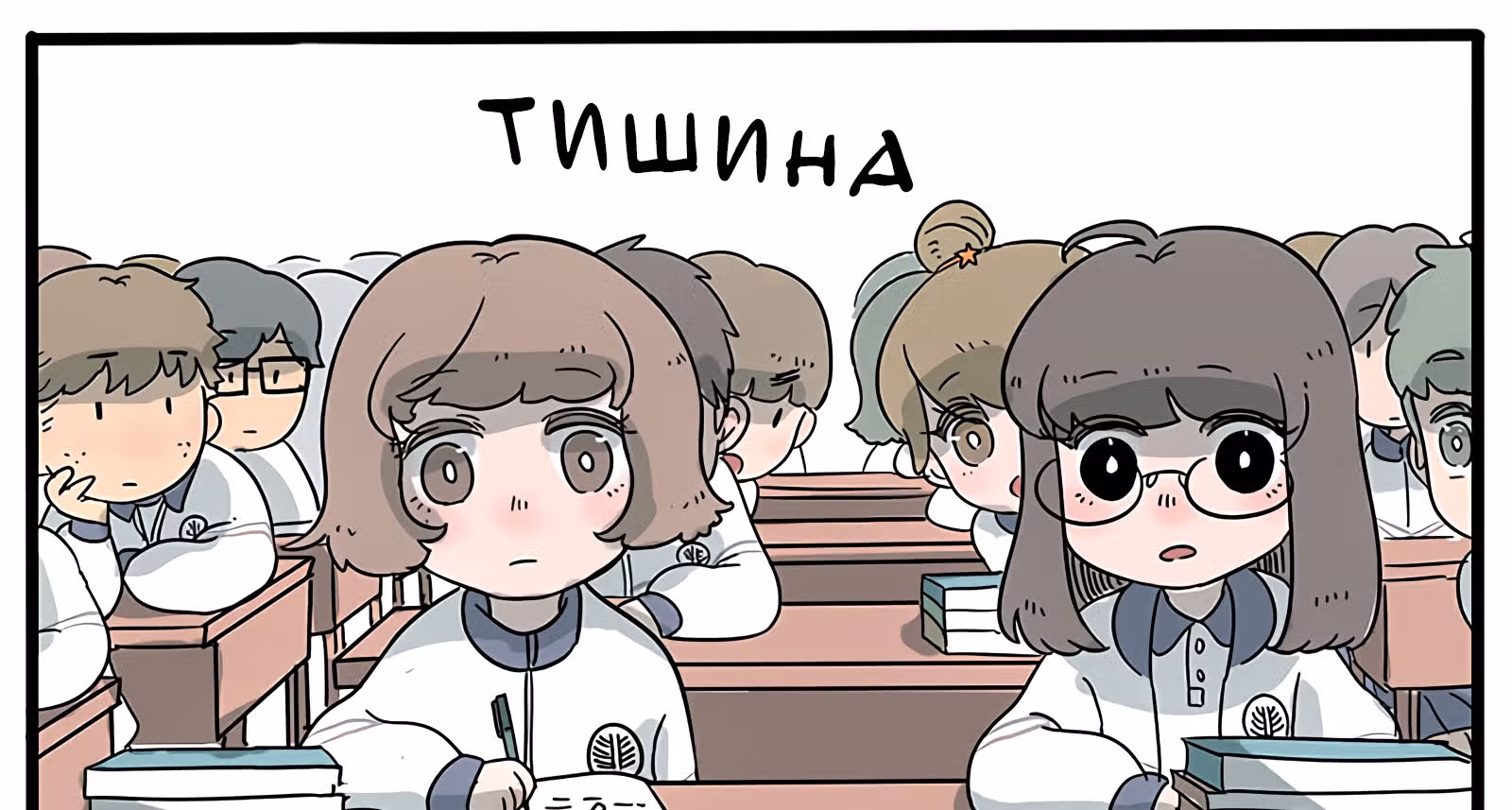 Рыжий лис-неудачник — Том 1 · Глава 13, страница 20