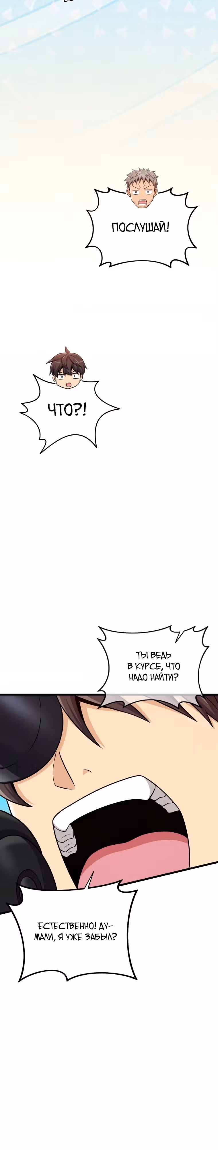 Магический стрелок — Том 3 · Глава 143, страница 5