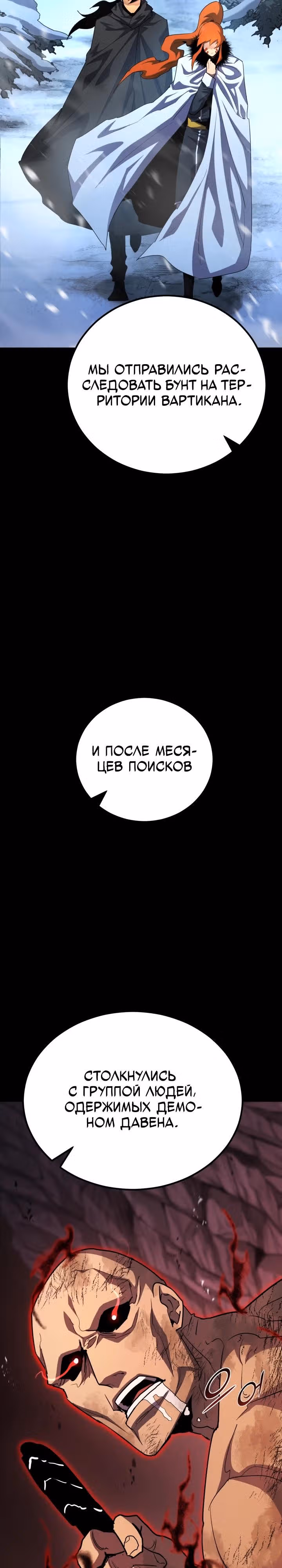 Моя типичная реинкарнация — Том 2 · Глава 164, страница 5