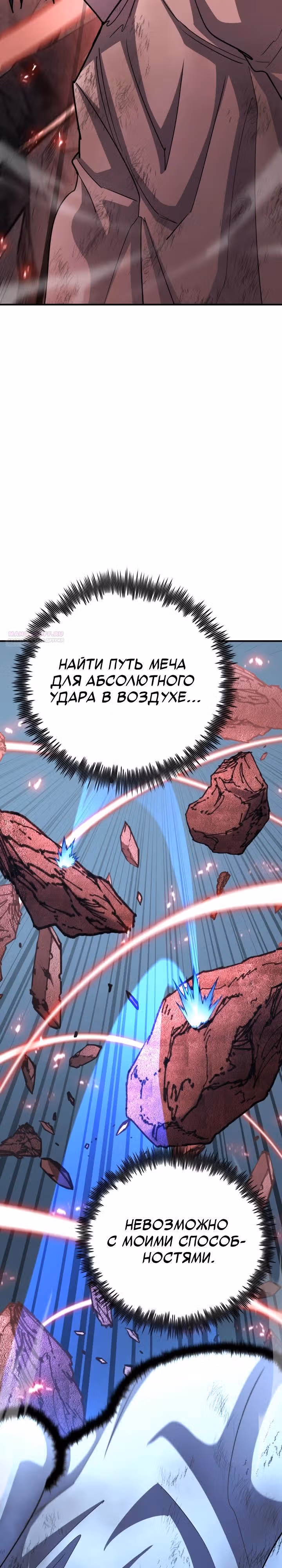 Моя типичная реинкарнация — Том 2 · Глава 164, страница 42