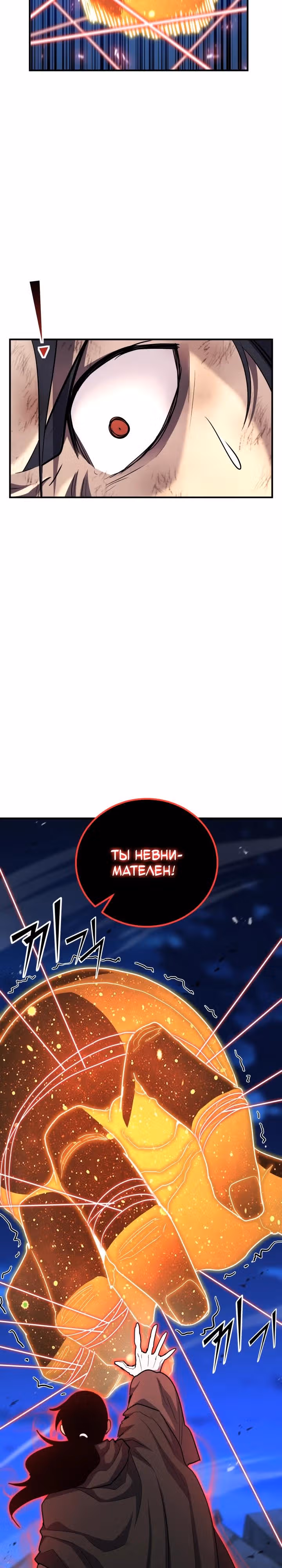 Моя типичная реинкарнация — Том 2 · Глава 164, страница 47