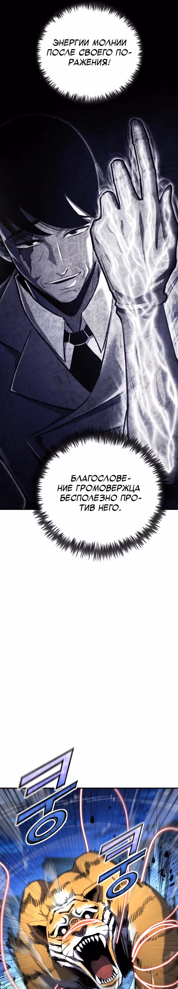 Моя типичная реинкарнация — Том 2 · Глава 163, страница 23