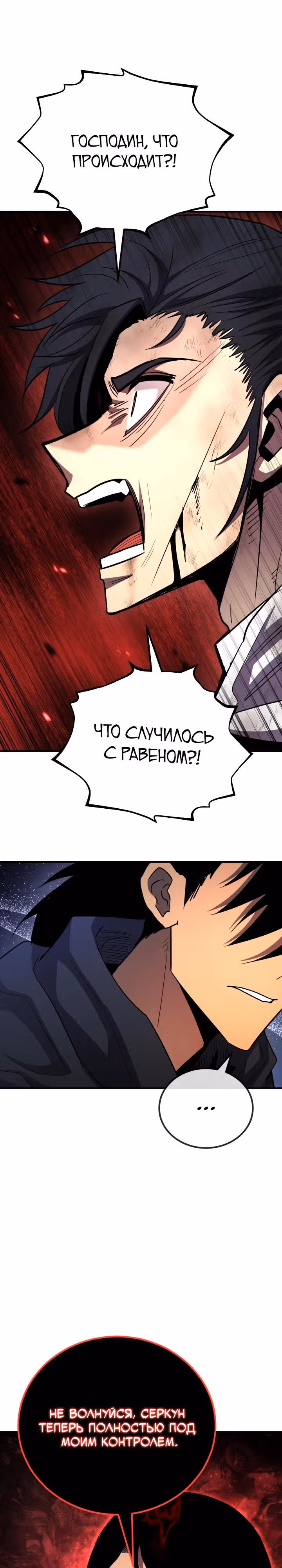 Моя типичная реинкарнация — Том 2 · Глава 163, страница 40