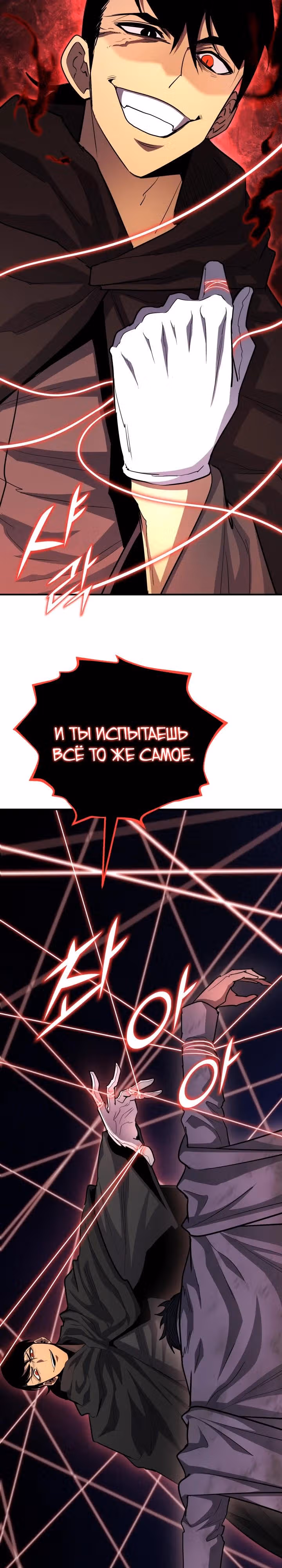 Моя типичная реинкарнация — Том 2 · Глава 163, страница 41
