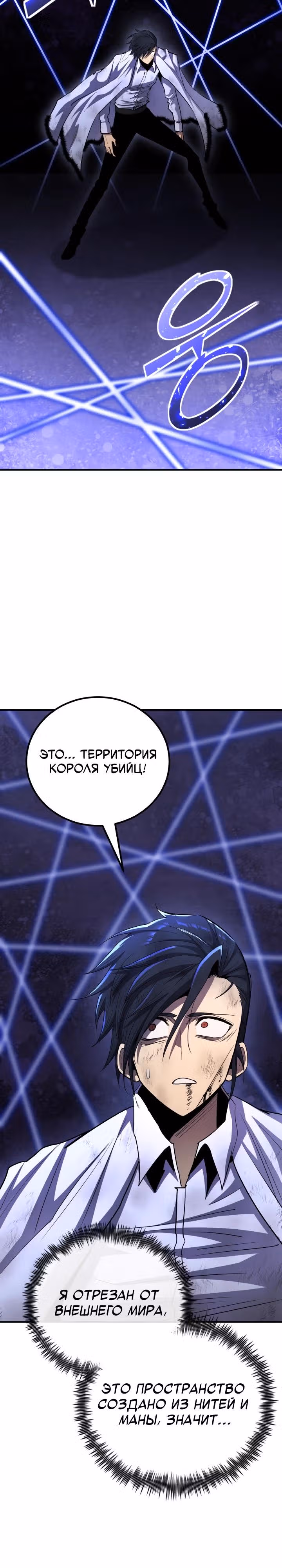 Моя типичная реинкарнация — Том 2 · Глава 163, страница 45