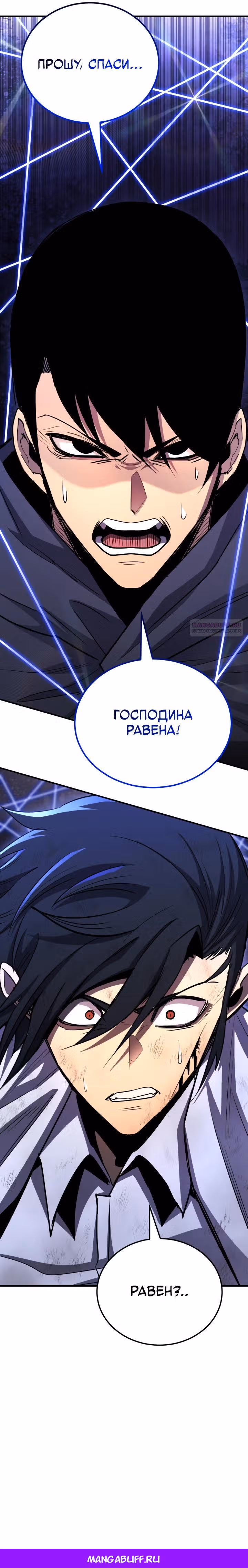 Моя типичная реинкарнация — Том 2 · Глава 163, страница 48